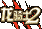 dragon_knight_2_[Java.UZ]